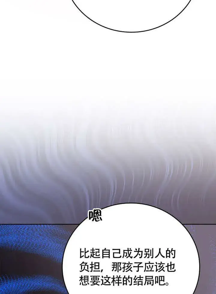 漫画《不得不成为恶女的理由》第44话第32张图