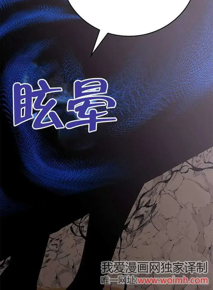 漫画《不得不成为恶女的理由》第44话第33张图