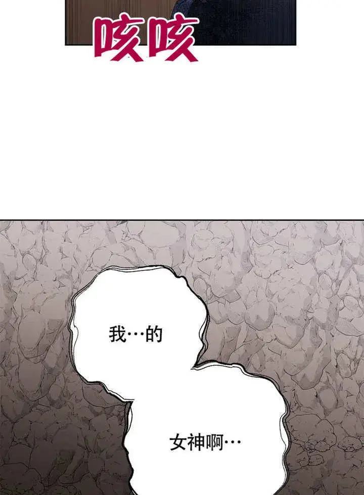 漫画《不得不成为恶女的理由》第44话第37张图