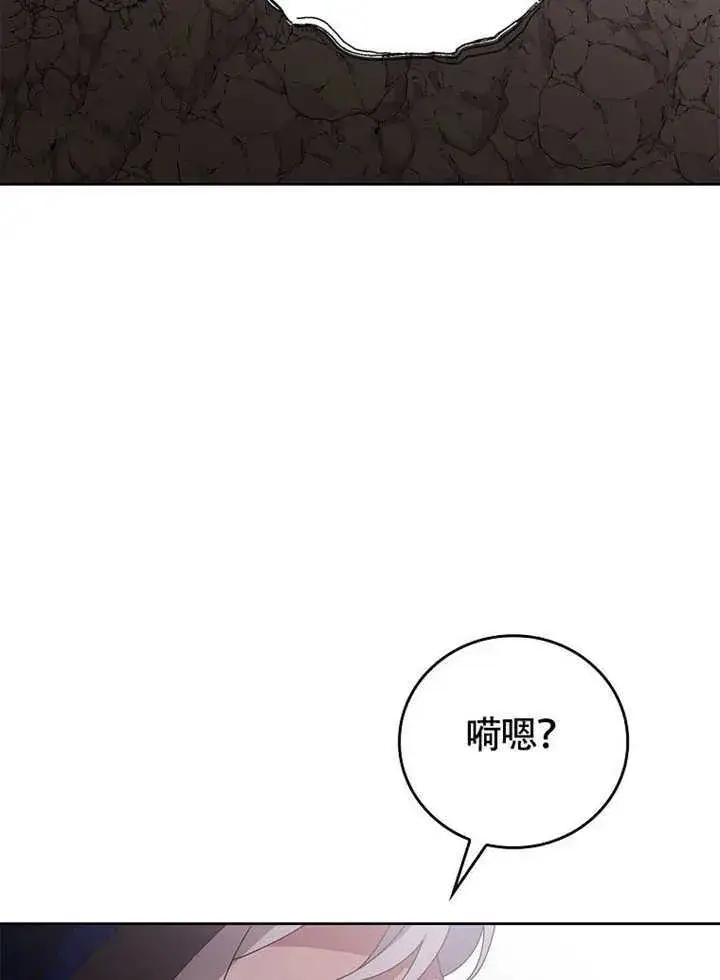 漫画《不得不成为恶女的理由》第44话第38张图