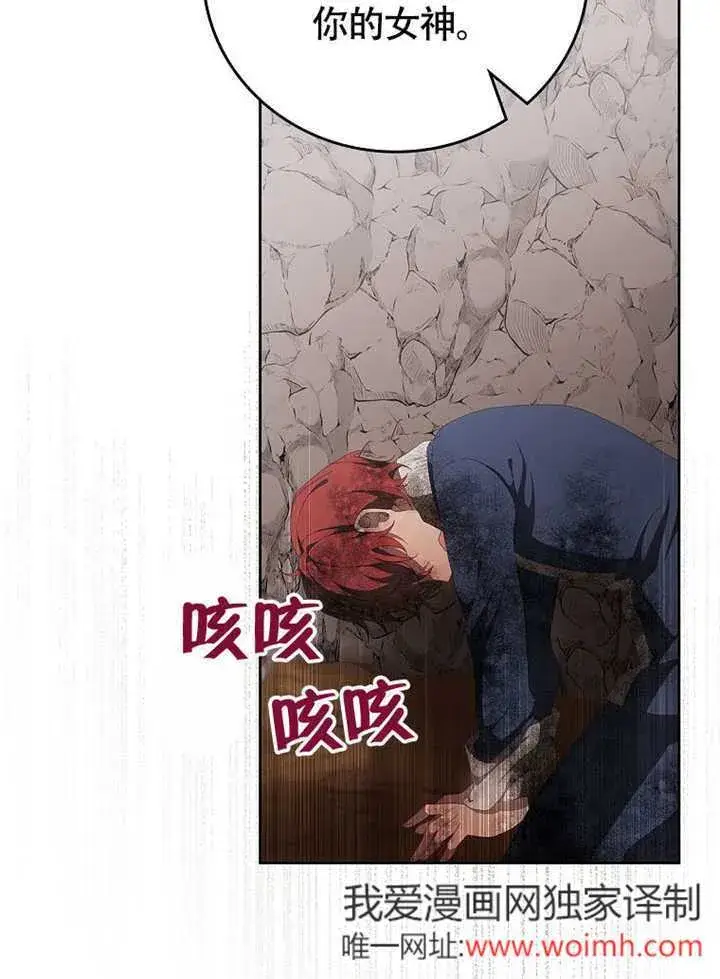漫画《不得不成为恶女的理由》第44话第40张图