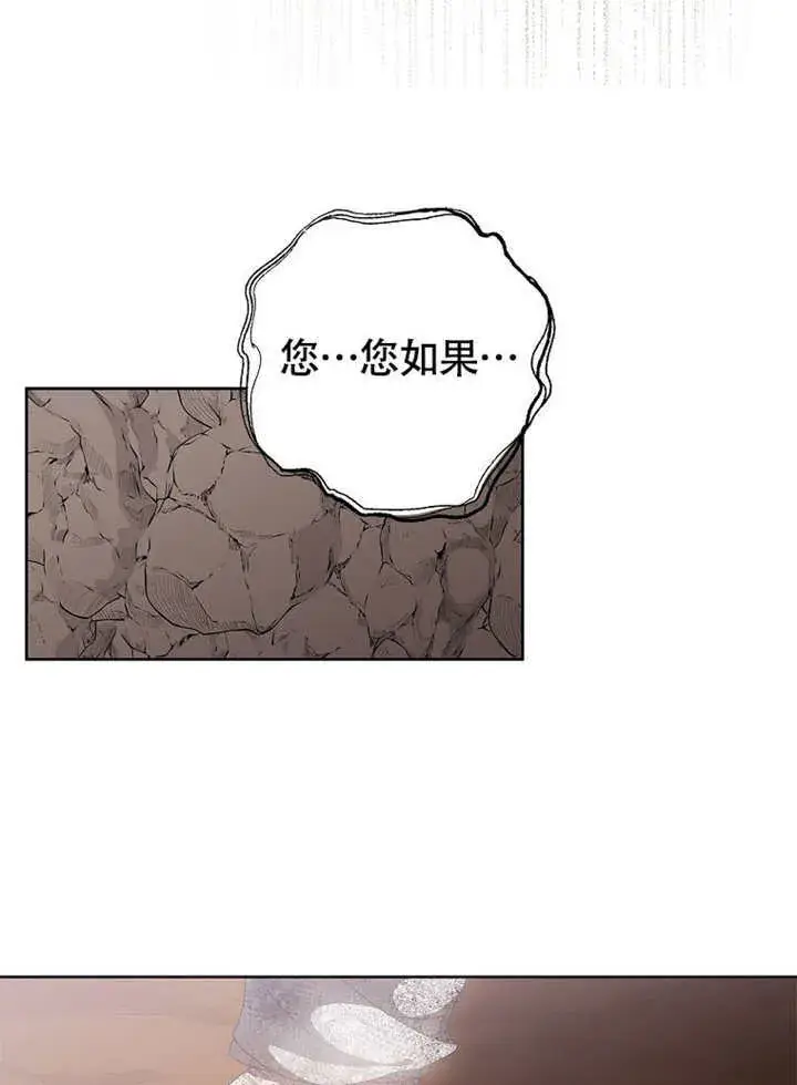 漫画《不得不成为恶女的理由》第44话第41张图