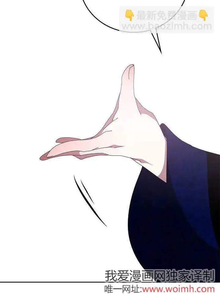 漫画《不得不成为恶女的理由》第44话第49张图