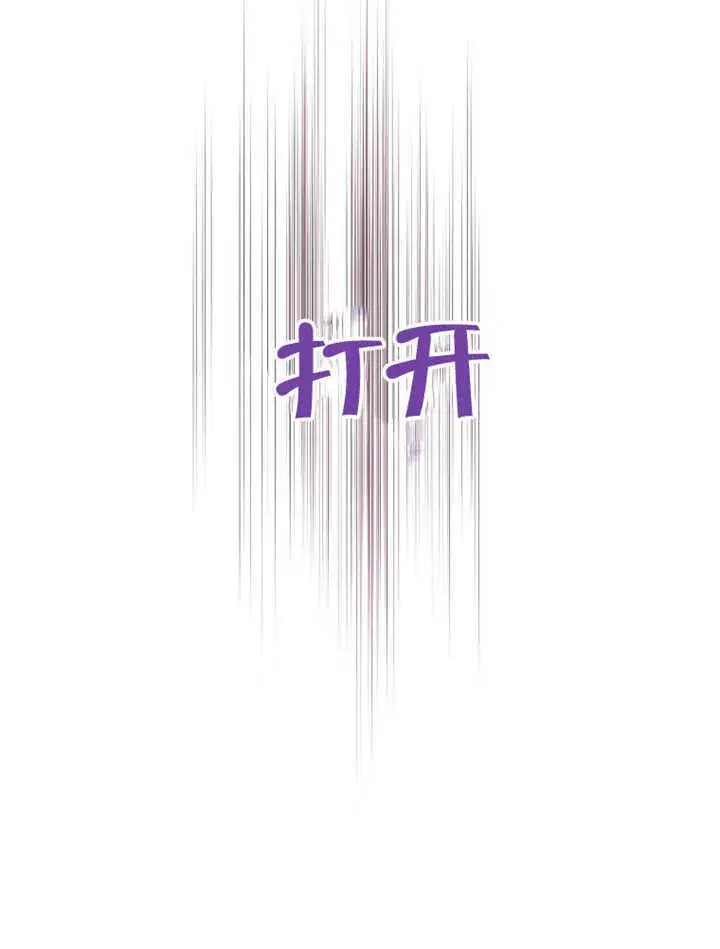 漫画《不得不成为恶女的理由》第44话第5张图