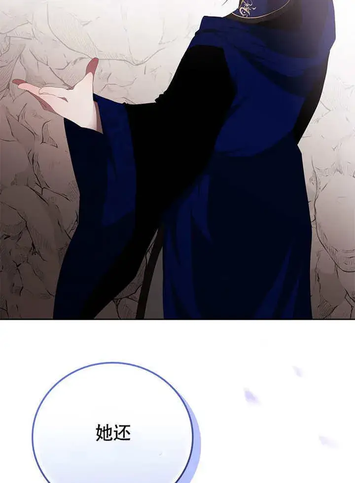漫画《不得不成为恶女的理由》第44话第51张图