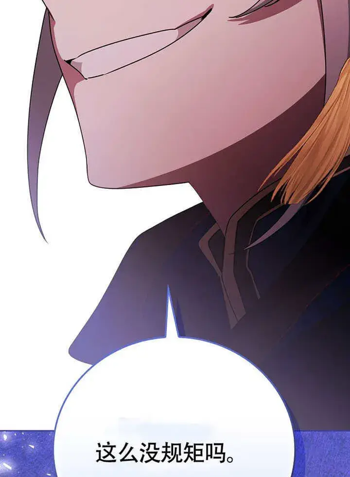 漫画《不得不成为恶女的理由》第44话第53张图