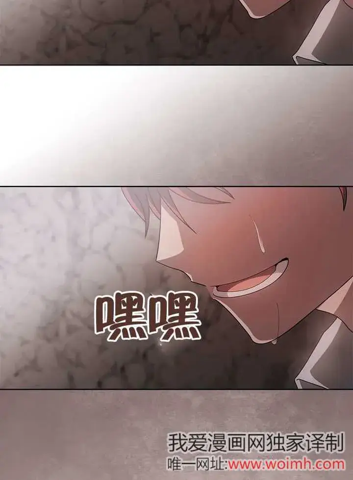漫画《不得不成为恶女的理由》第44话第55张图