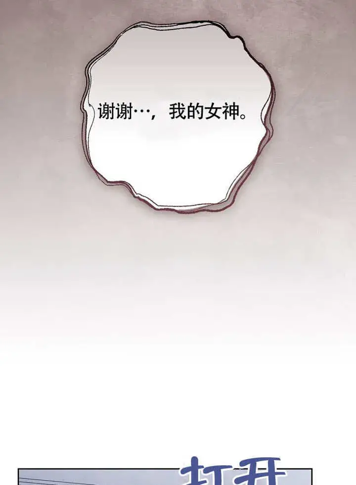 漫画《不得不成为恶女的理由》第44话第56张图