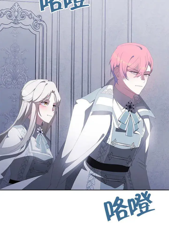 漫画《不得不成为恶女的理由》第44话第58张图