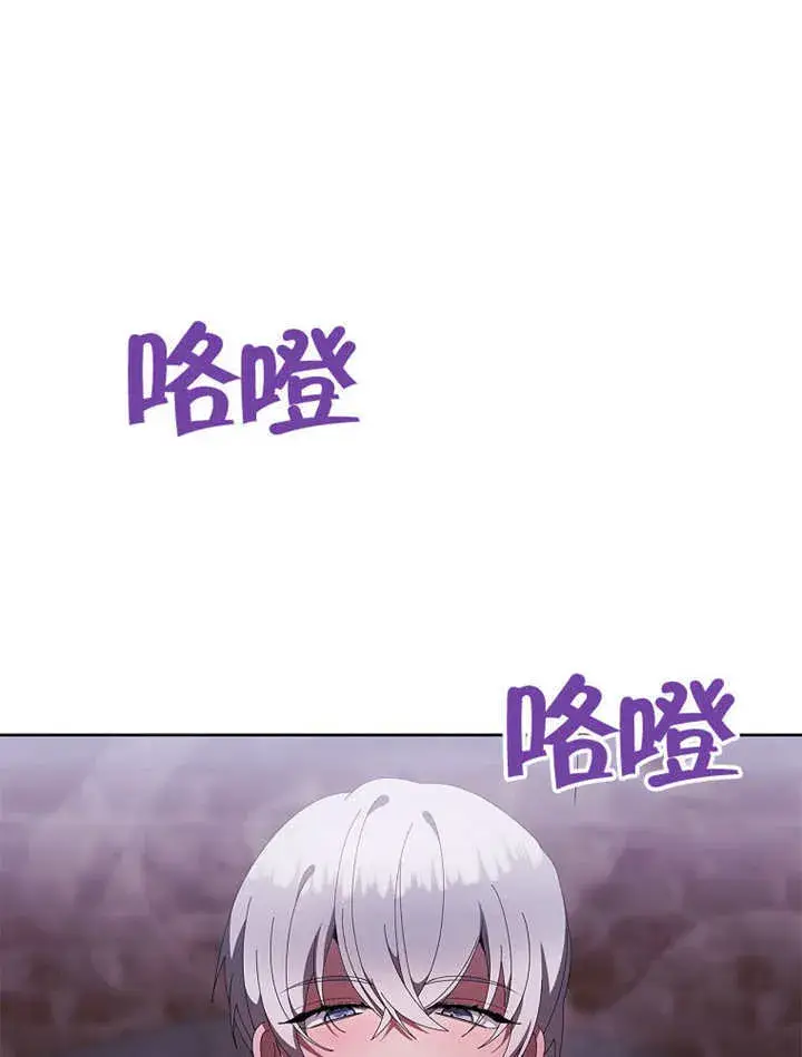 漫画《不得不成为恶女的理由》第44话第6张图
