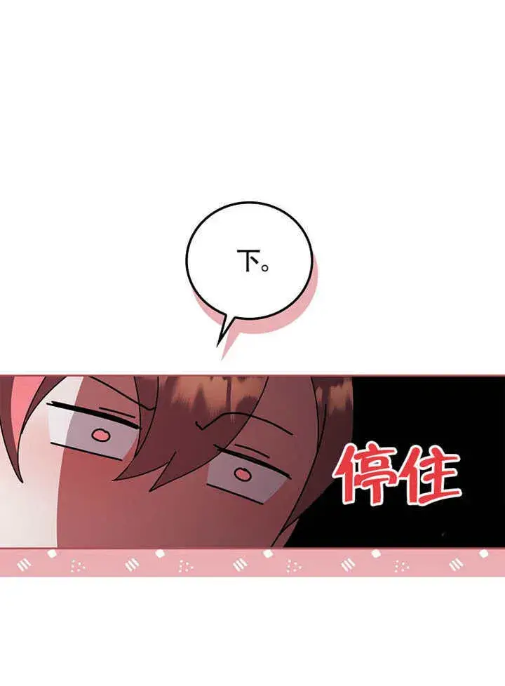 漫画《不得不成为恶女的理由》第44话第60张图