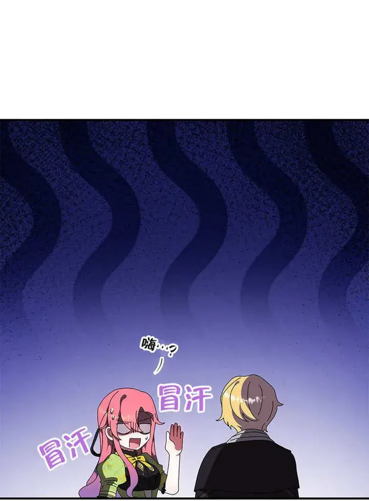 漫画《不得不成为恶女的理由》第44话第61张图