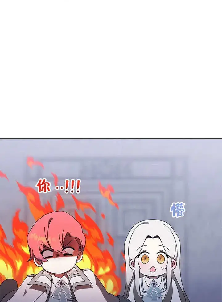 漫画《不得不成为恶女的理由》第44话第62张图