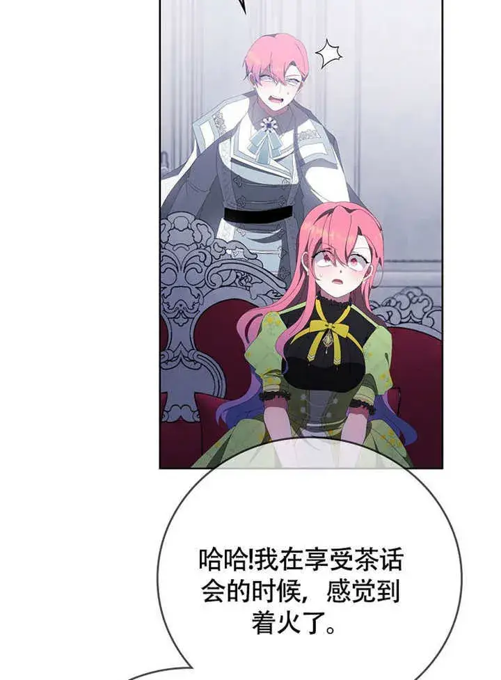 漫画《不得不成为恶女的理由》第44话第66张图