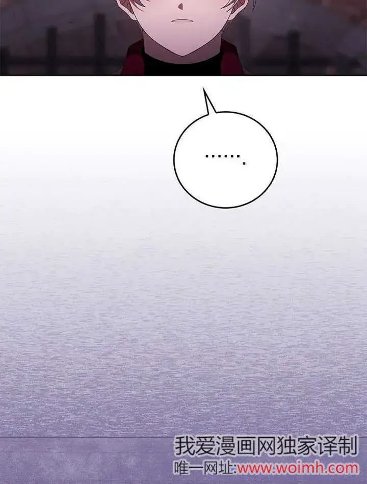 漫画《不得不成为恶女的理由》第44话第7张图