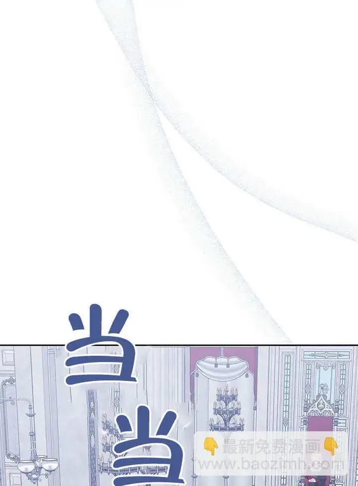 漫画《不得不成为恶女的理由》第44话第70张图