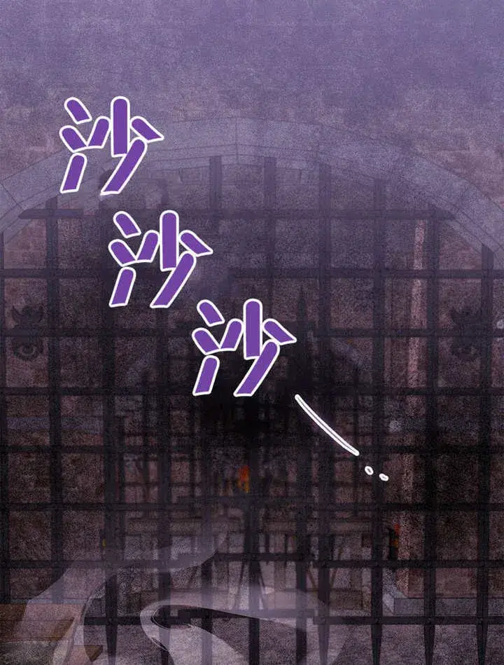 漫画《不得不成为恶女的理由》第44话第8张图