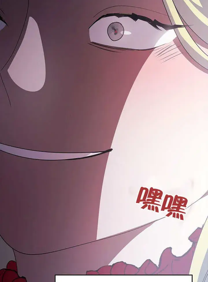 漫画《不得不成为恶女的理由》第44话第82张图