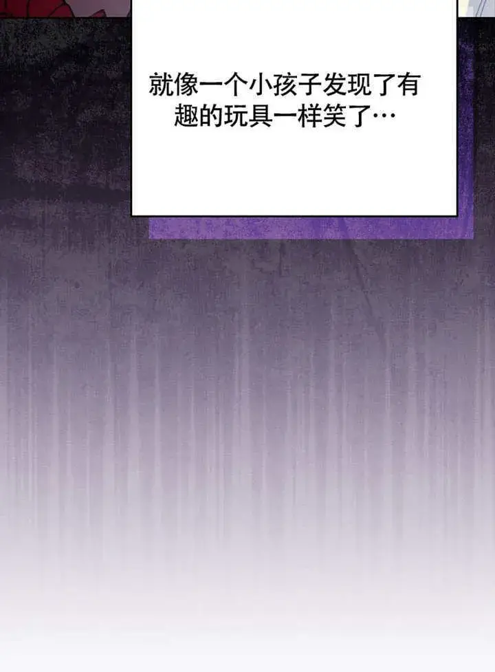 漫画《不得不成为恶女的理由》第44话第83张图