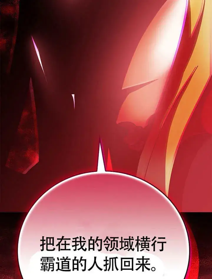 漫画《不得不成为恶女的理由》第45话第102张图
