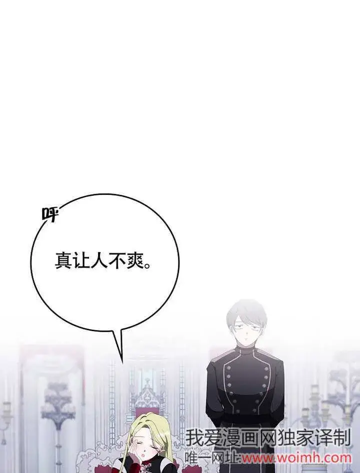 漫画《不得不成为恶女的理由》第45话第105张图