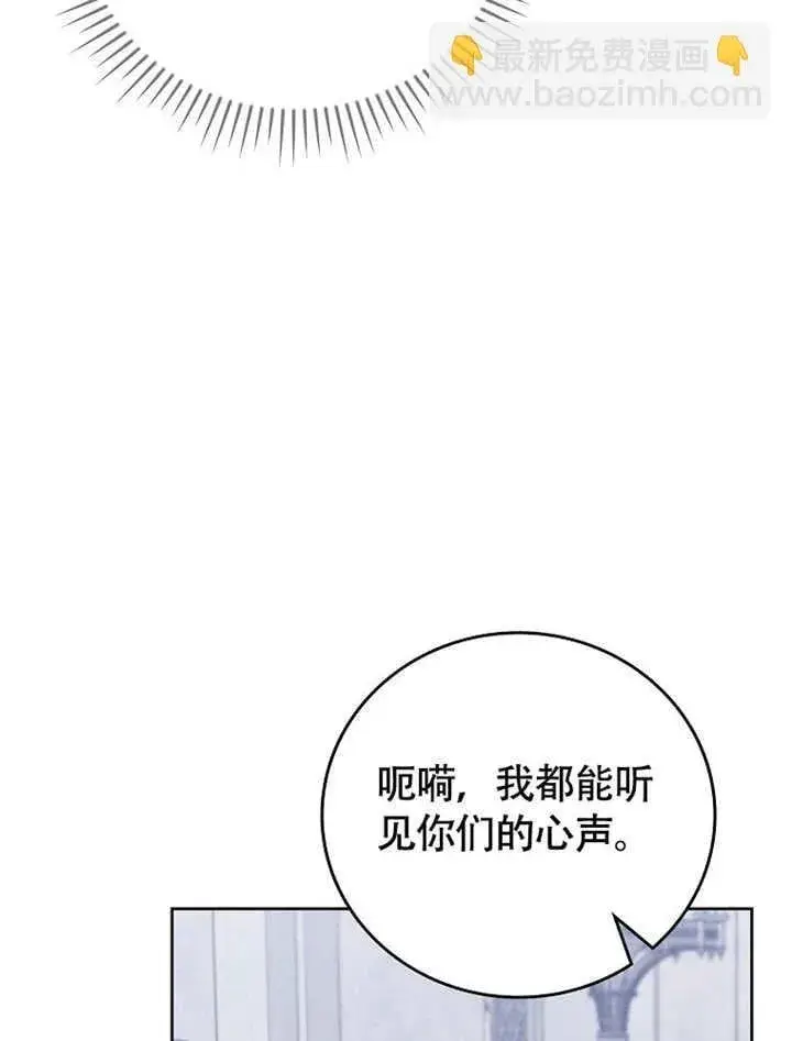 漫画《不得不成为恶女的理由》第45话第107张图