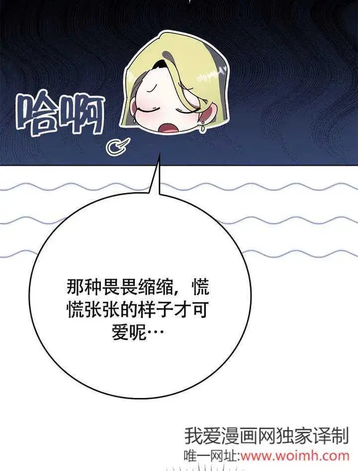 漫画《不得不成为恶女的理由》第45话第110张图