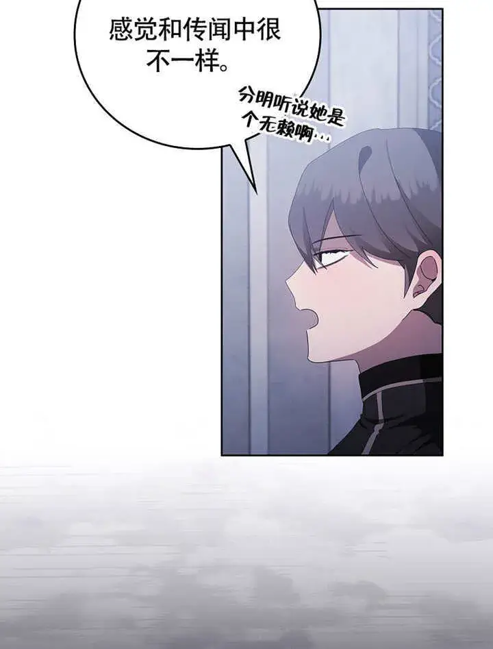 漫画《不得不成为恶女的理由》第45话第116张图