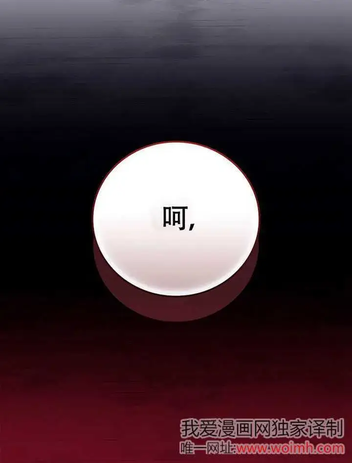 漫画《不得不成为恶女的理由》第45话第117张图