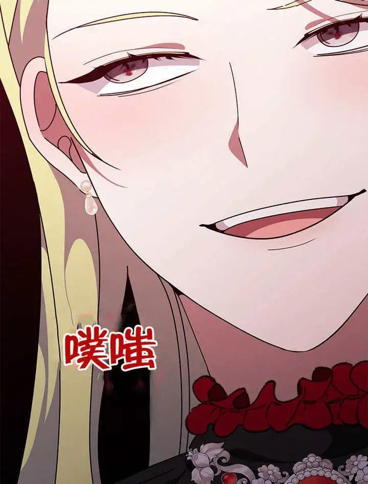 漫画《不得不成为恶女的理由》第45话第119张图