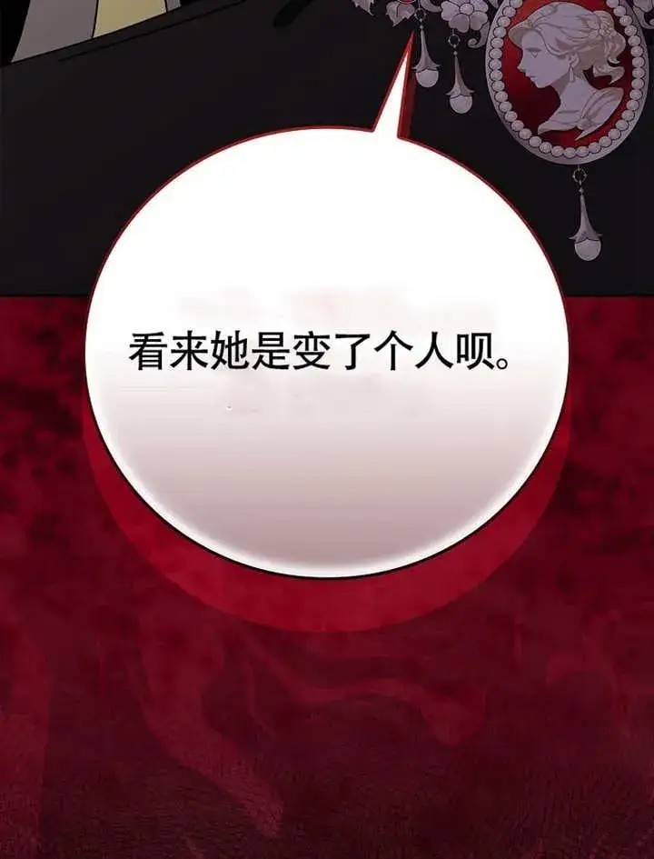 漫画《不得不成为恶女的理由》第45话第120张图