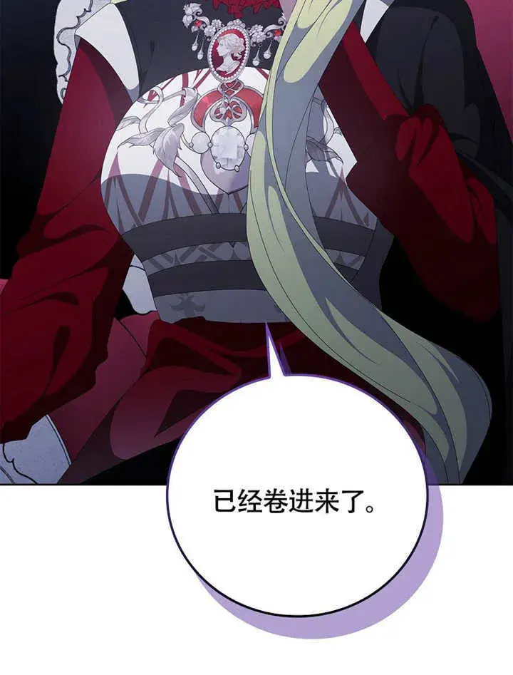 漫画《不得不成为恶女的理由》第45话第37张图
