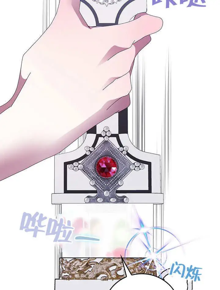 漫画《不得不成为恶女的理由》第45话第40张图
