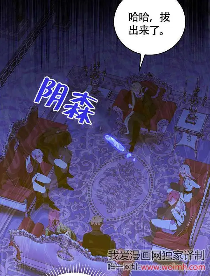 漫画《不得不成为恶女的理由》第45话第43张图