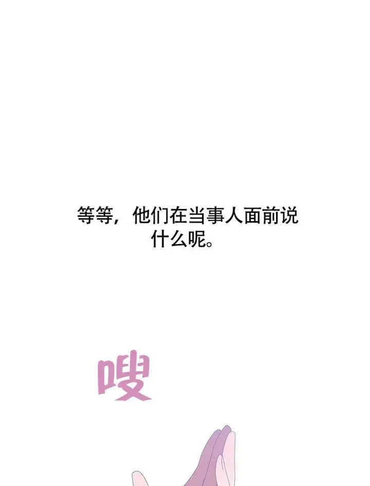漫画《不得不成为恶女的理由》第45话第57张图