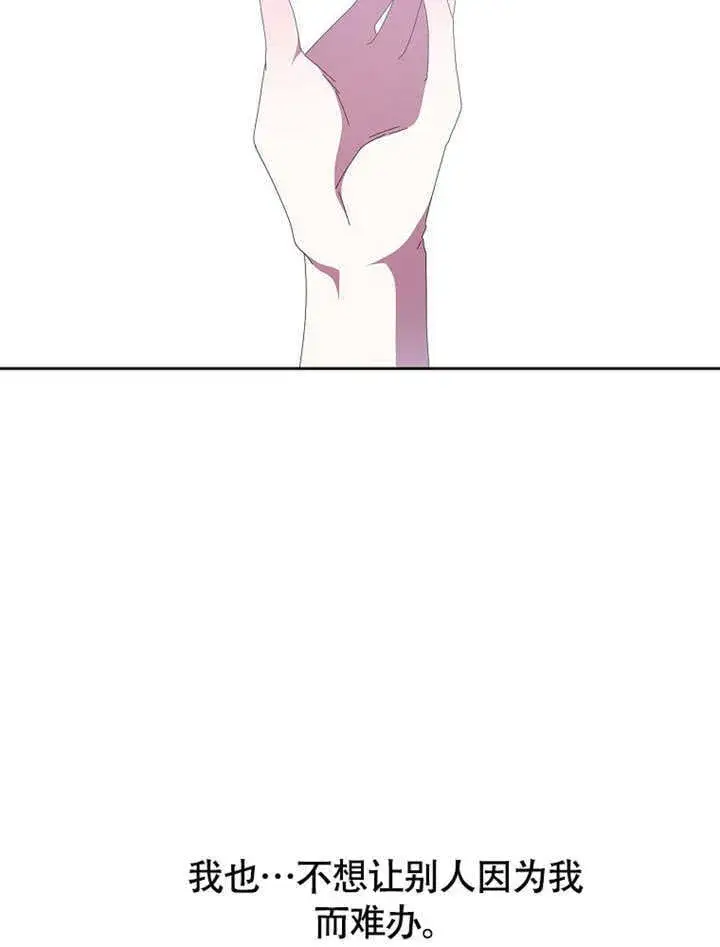 漫画《不得不成为恶女的理由》第45话第58张图