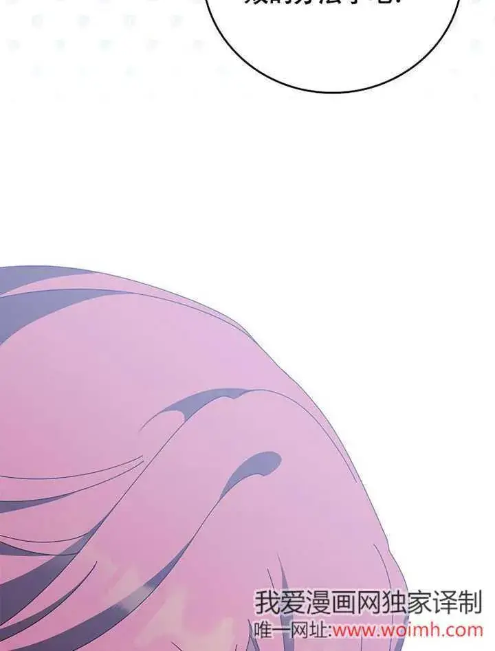 漫画《不得不成为恶女的理由》第45话第64张图