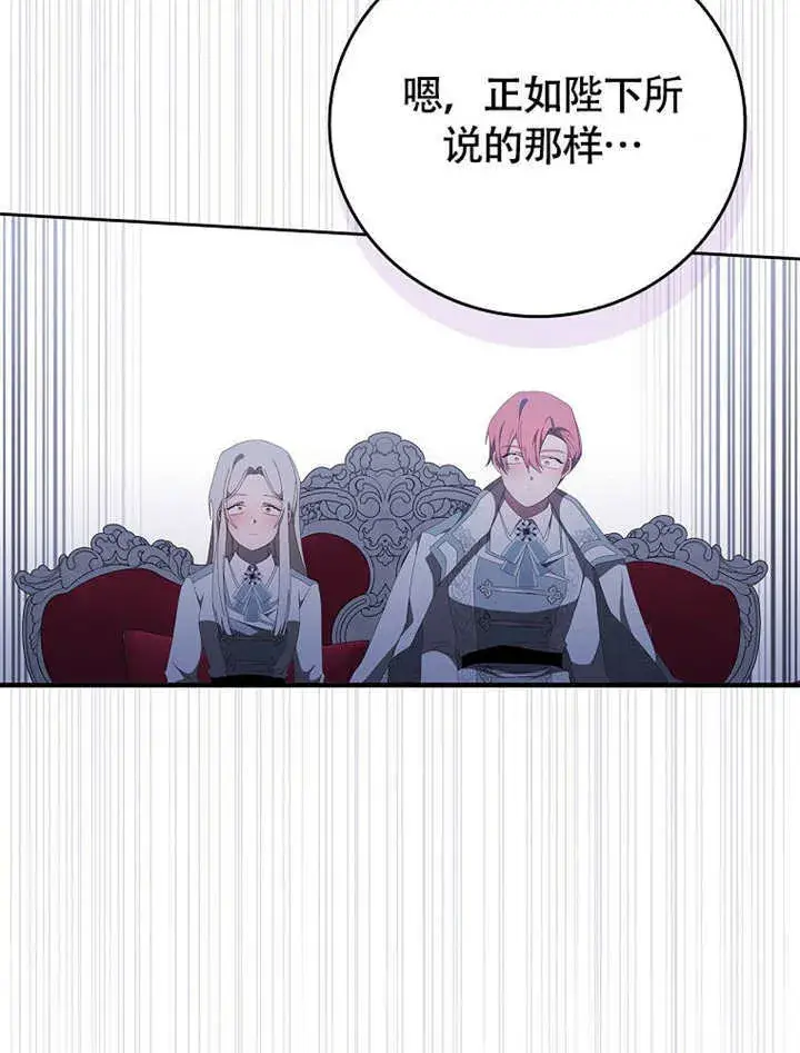 漫画《不得不成为恶女的理由》第45话第68张图
