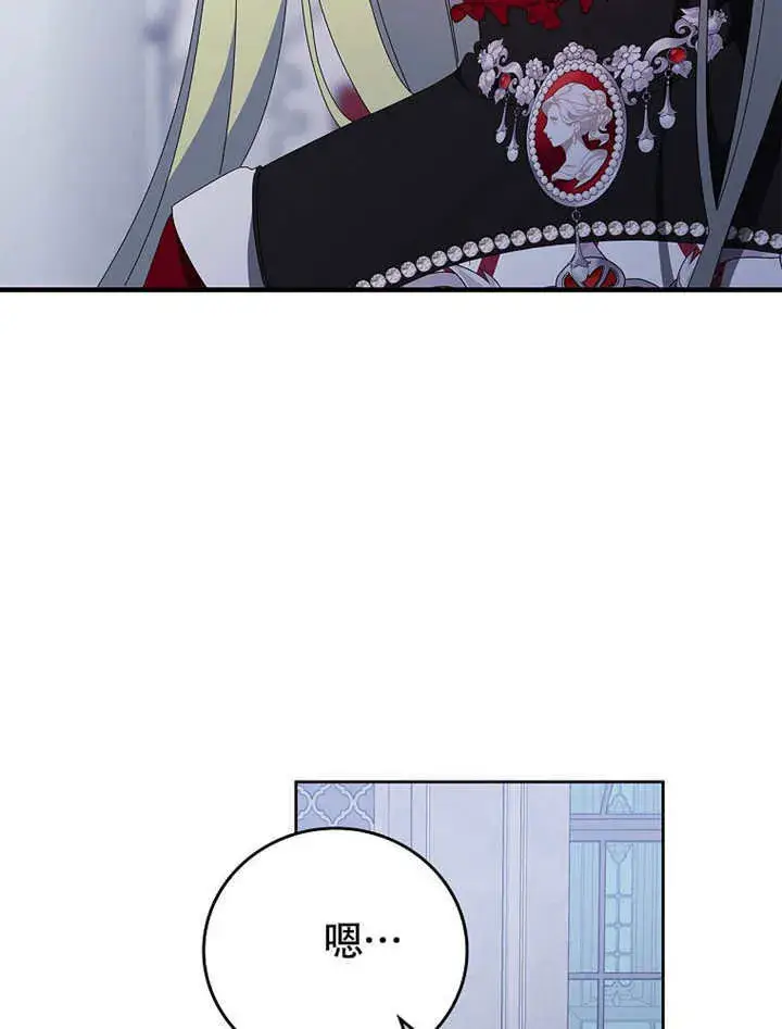 漫画《不得不成为恶女的理由》第45话第73张图