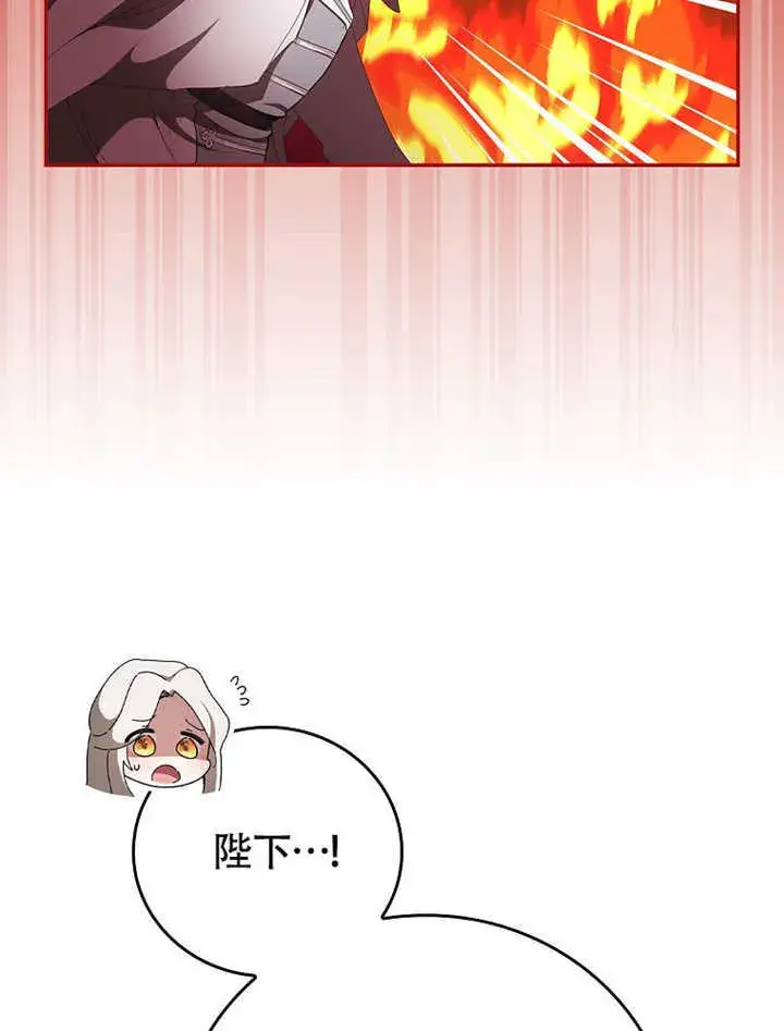 漫画《不得不成为恶女的理由》第45话第8张图