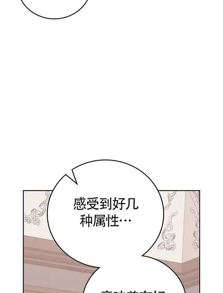 漫画《不得不成为恶女的理由》第46话第101张图