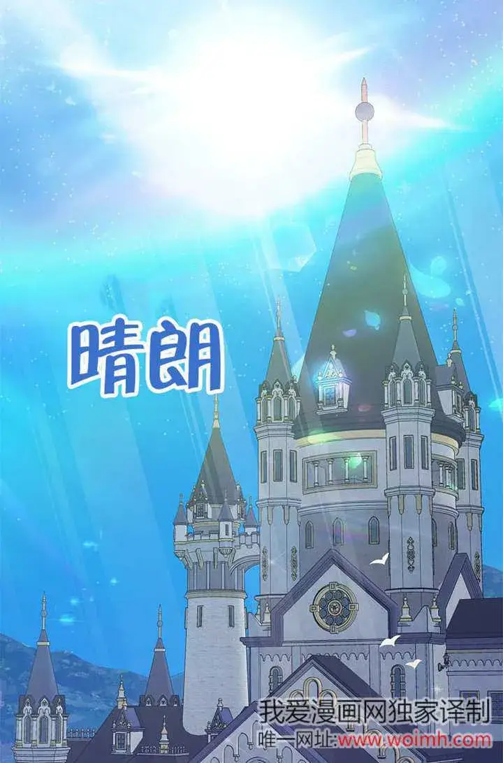 漫画《不得不成为恶女的理由》第46话第112张图
