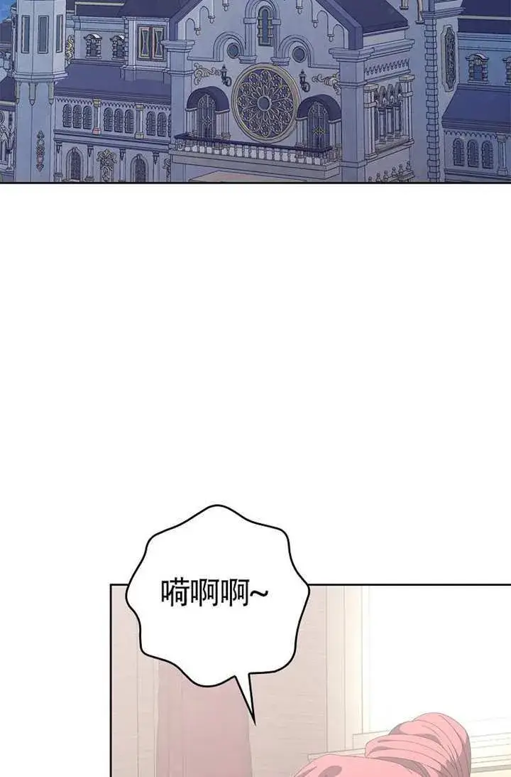 漫画《不得不成为恶女的理由》第46话第113张图