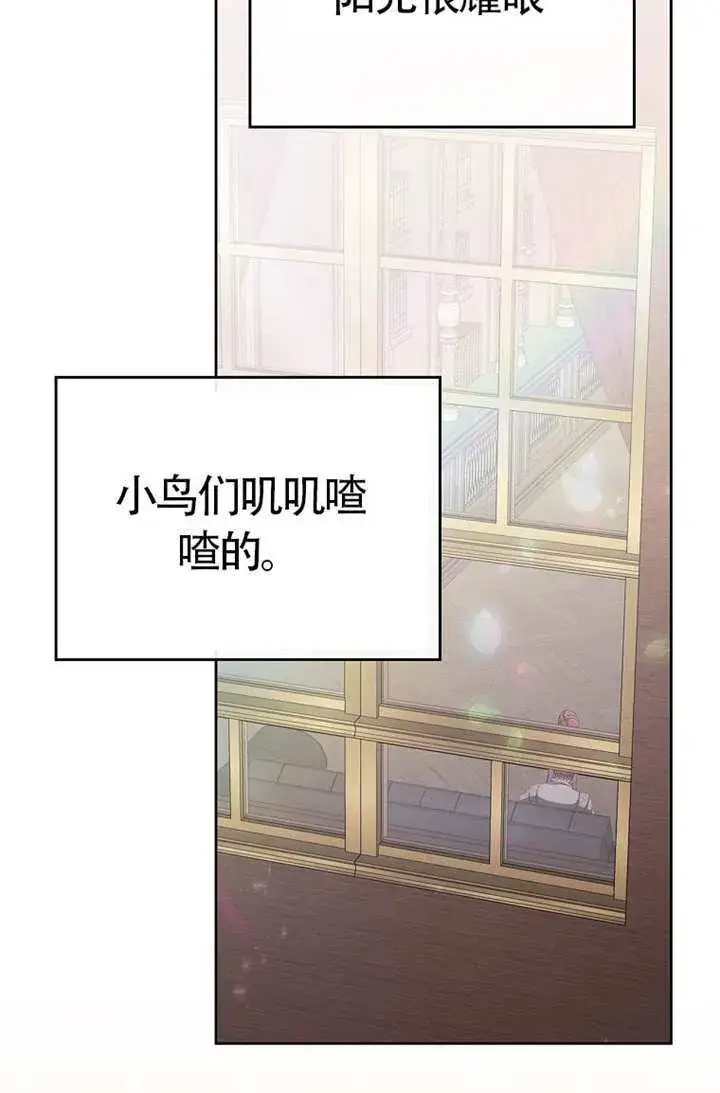 漫画《不得不成为恶女的理由》第46话第115张图