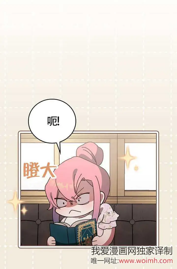 漫画《不得不成为恶女的理由》第46话第116张图