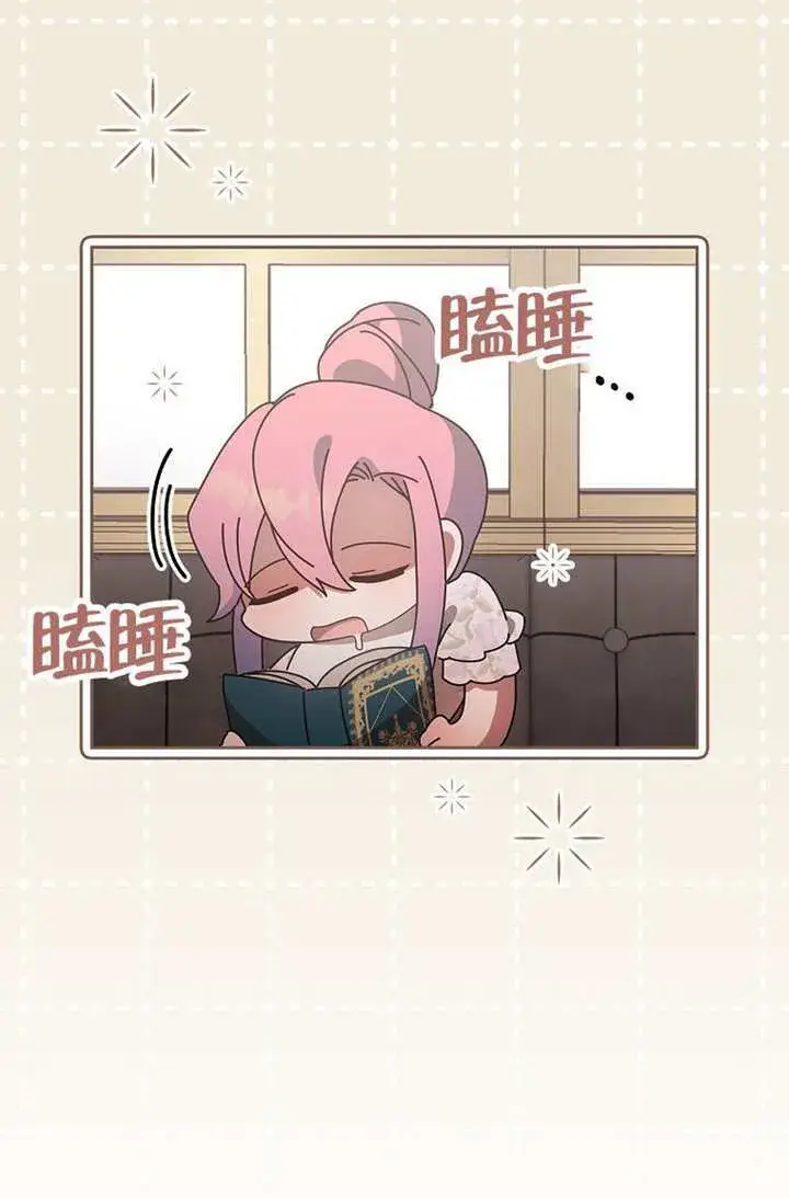 漫画《不得不成为恶女的理由》第46话第117张图