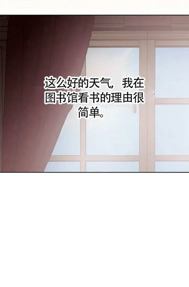 漫画《不得不成为恶女的理由》第46话第118张图