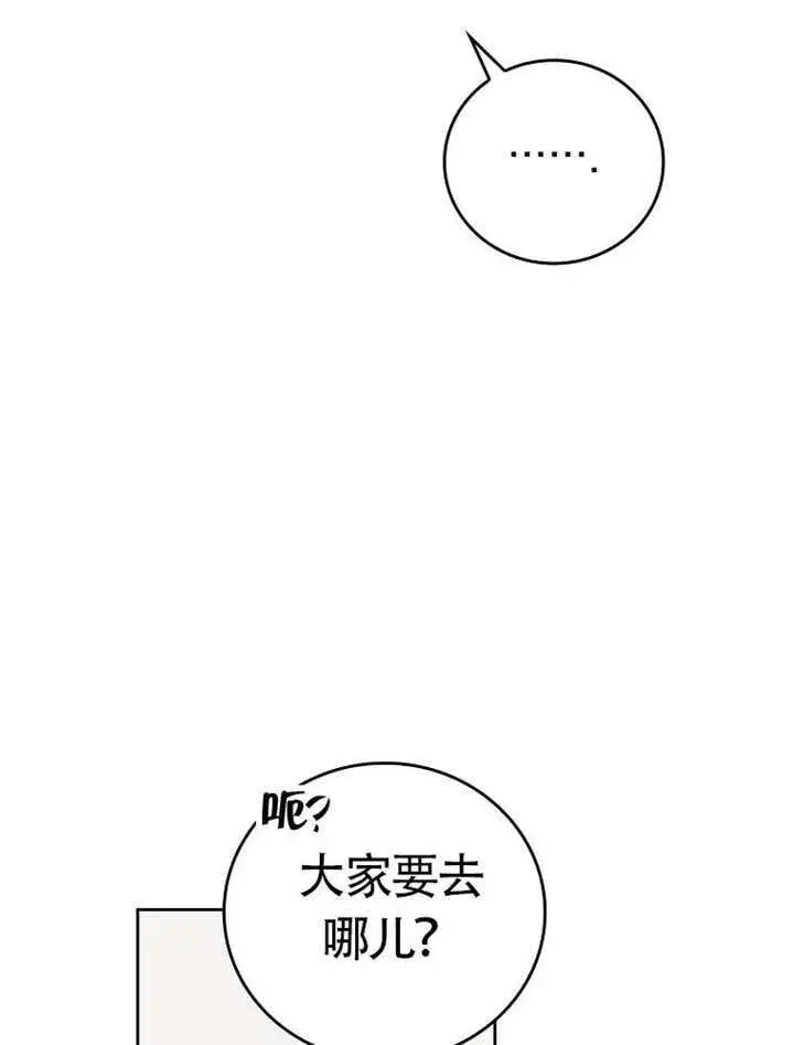 漫画《不得不成为恶女的理由》第46话第12张图