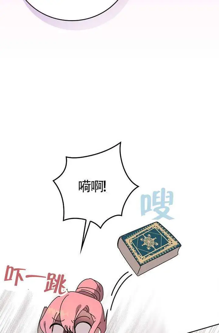 漫画《不得不成为恶女的理由》第46话第126张图