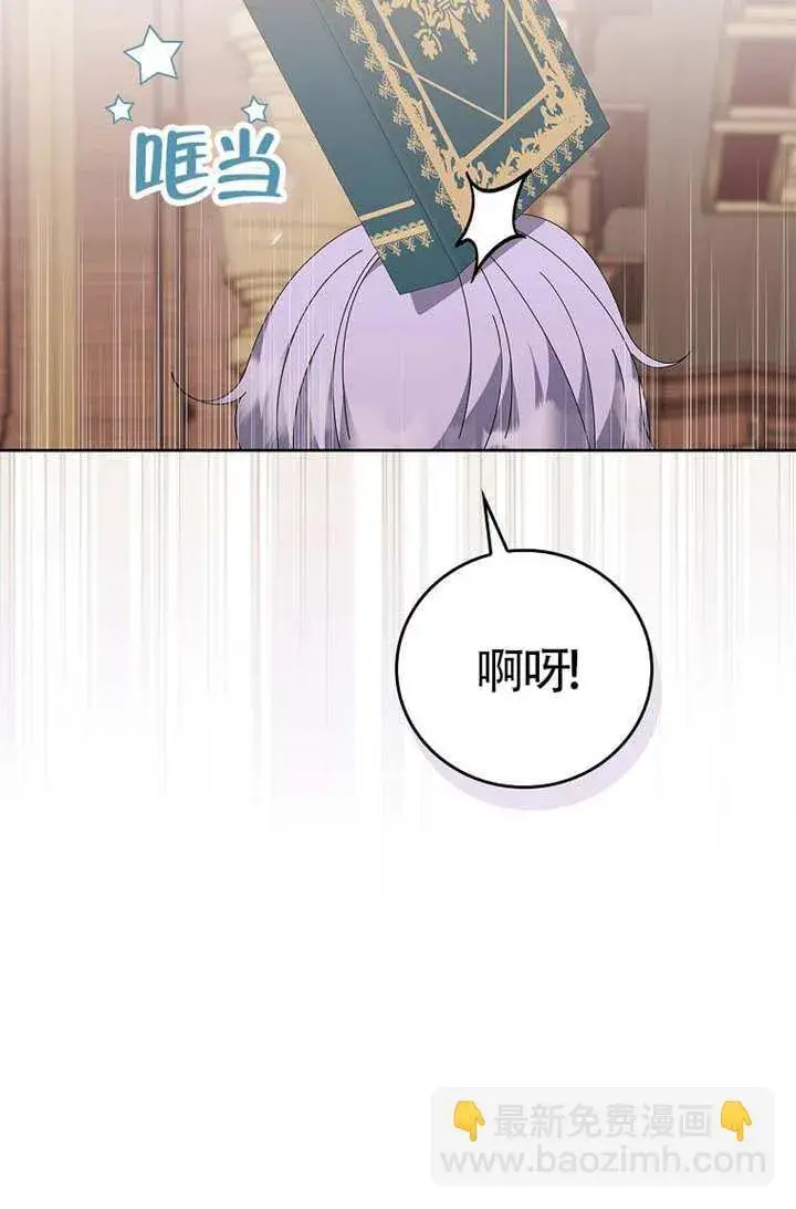 漫画《不得不成为恶女的理由》第46话第128张图